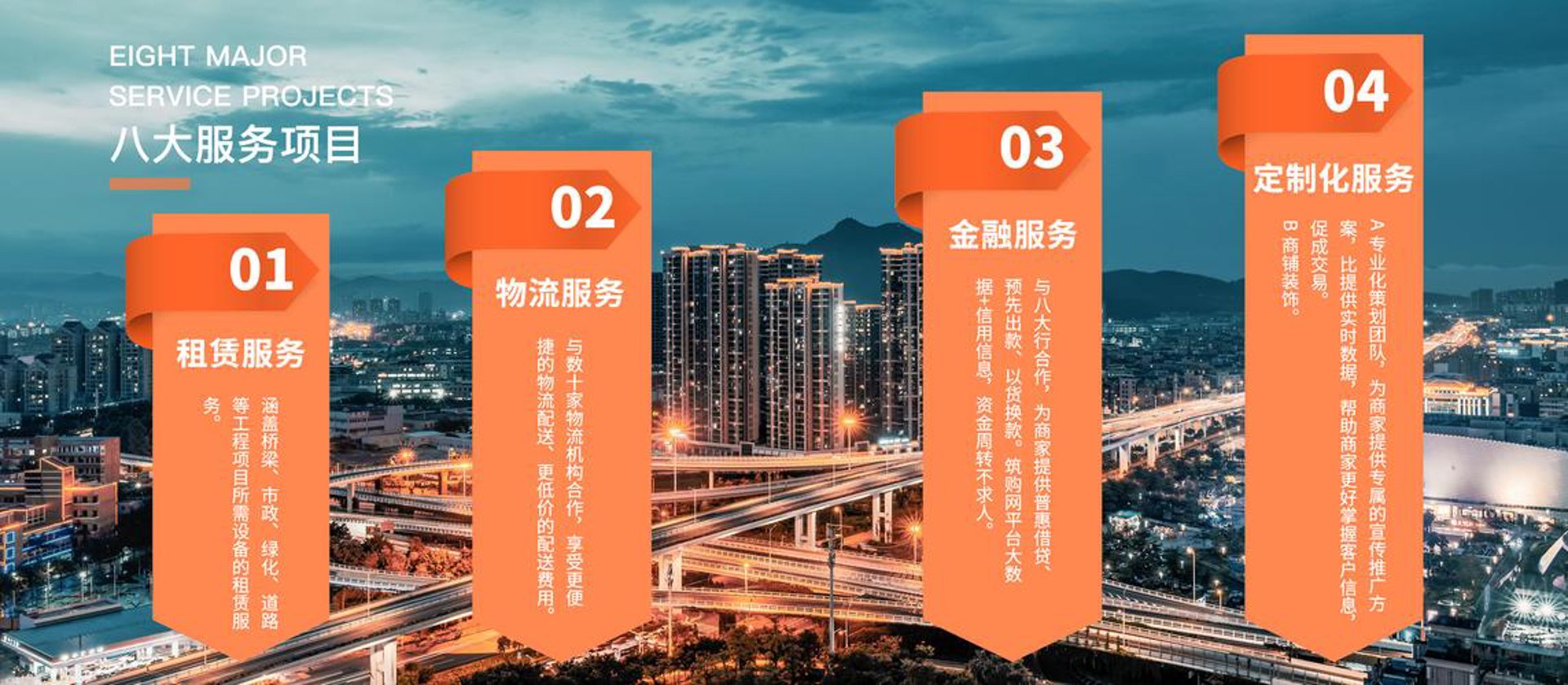 筑墙宝建材